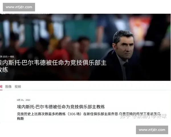 皇马主场迎战毕尔巴鄂西甲焦点对决争冠走势关键一役赛季命运分水岭